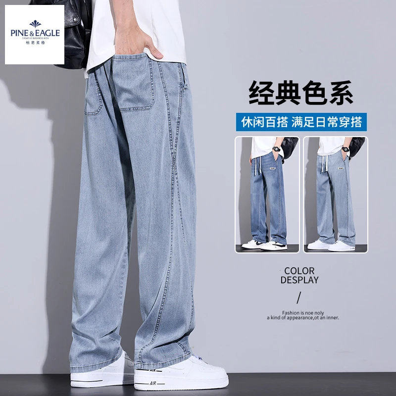 柏尼英格天丝牛仔裤男士2025夏季薄款潮流透气宽松直筒垂感阔腿裤