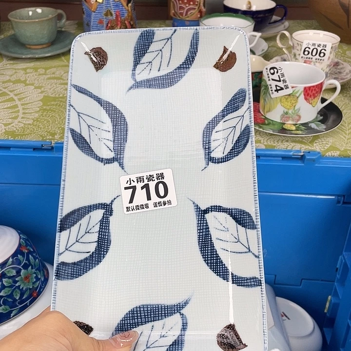 18包邮瓷器微瑕微瑕