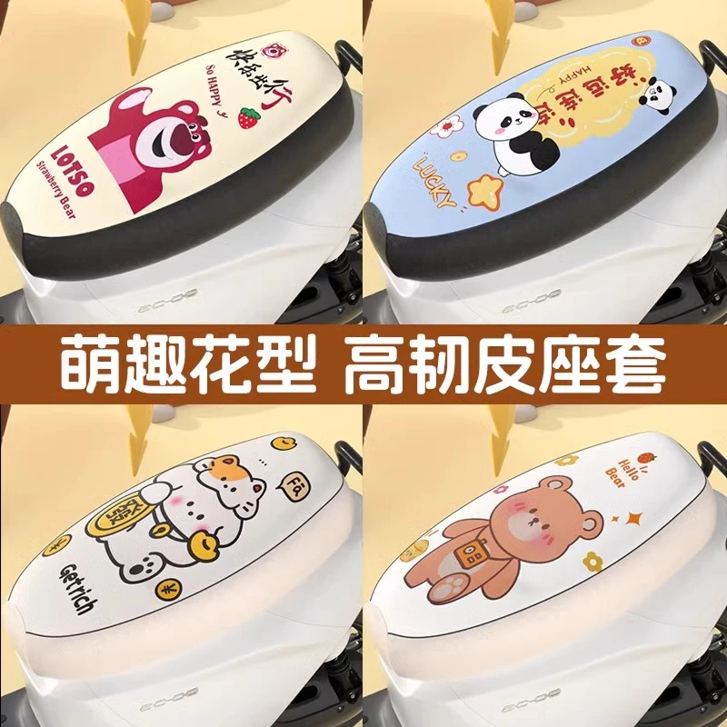 电动摩托车坐垫套防水防晒夏季隔热通用弹力皮革电瓶车座套四季