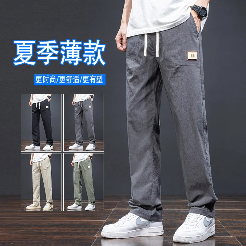 夏季薄款休闲冰氧裤运动直筒舒适透气弹力男裤长裤