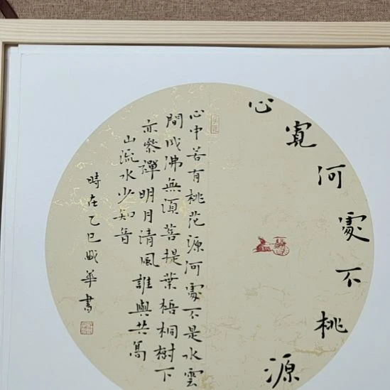 书法庄盛华书法作品