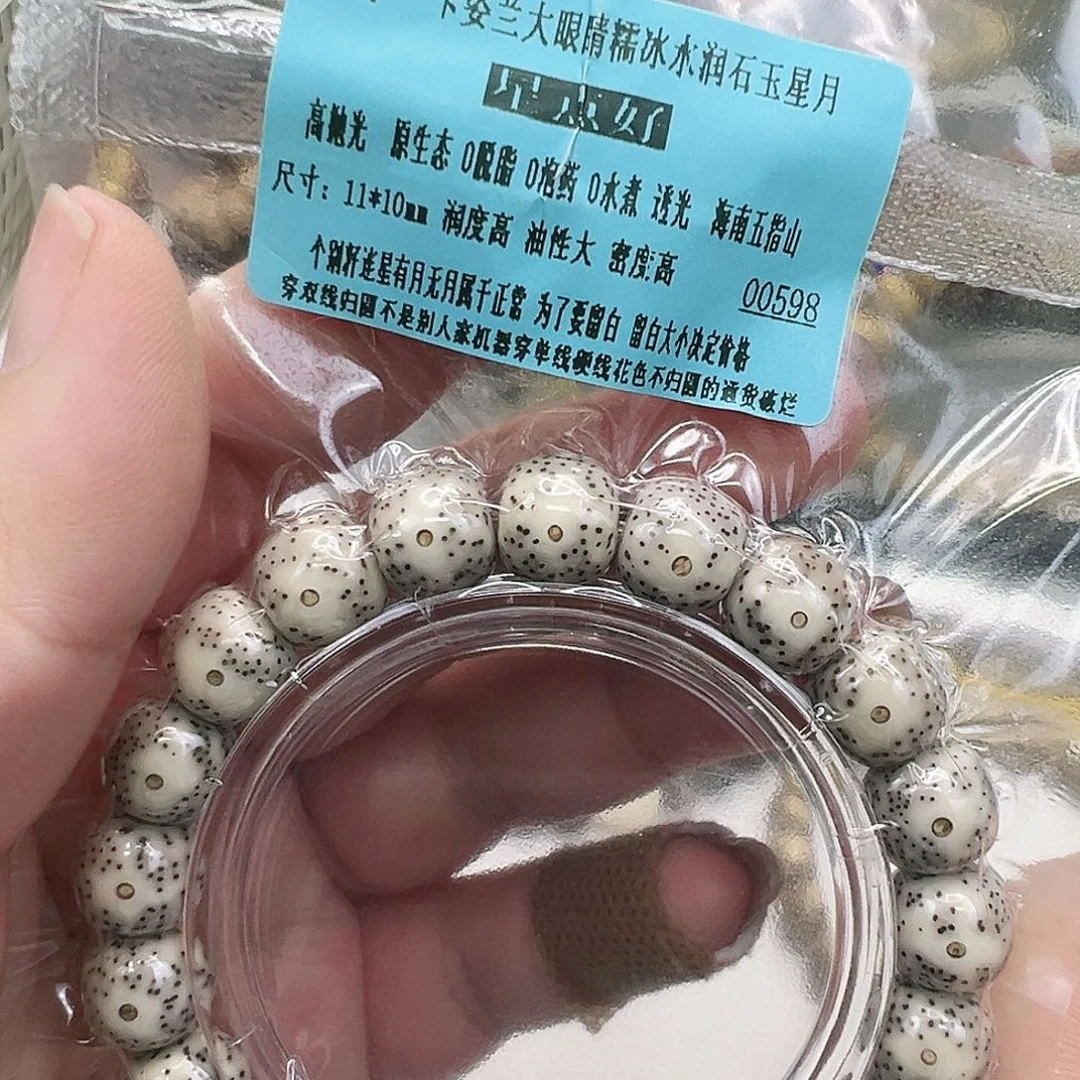 星月菩提手串13高端卡姿兰大眼睛星月菩提单圈11桶