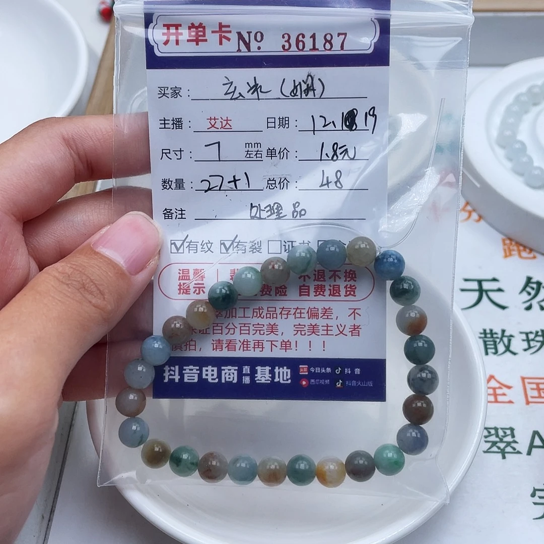 翡翠未镶嵌手链天然翡翠