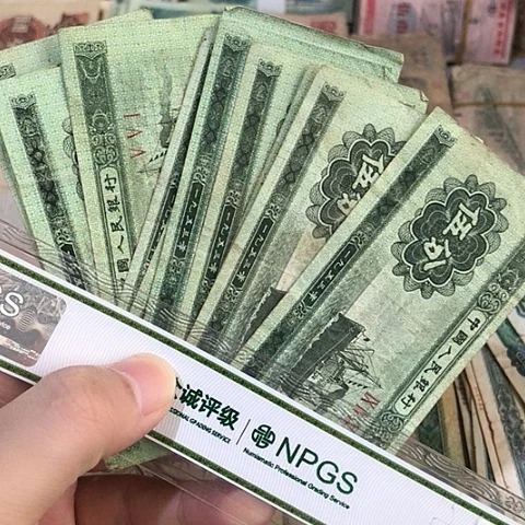 10张退市旧票福利品五分