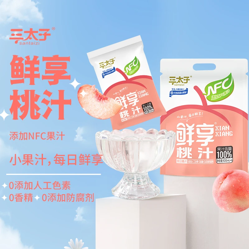 【饮品对对碰】桃汁果汁含量100%NFC果味浓郁配料干净清甜不腻营养