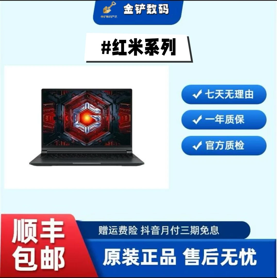 9新 Xiaomi/小米 红米G二手笔记本电脑轻薄全面屏剪辑便携高清