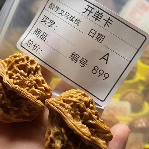 简***8桃核吊坠自产自销……