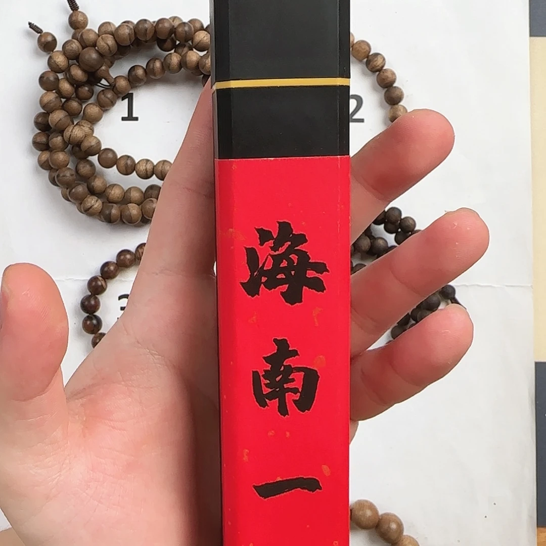 沉香手串海南一号沉水沉香