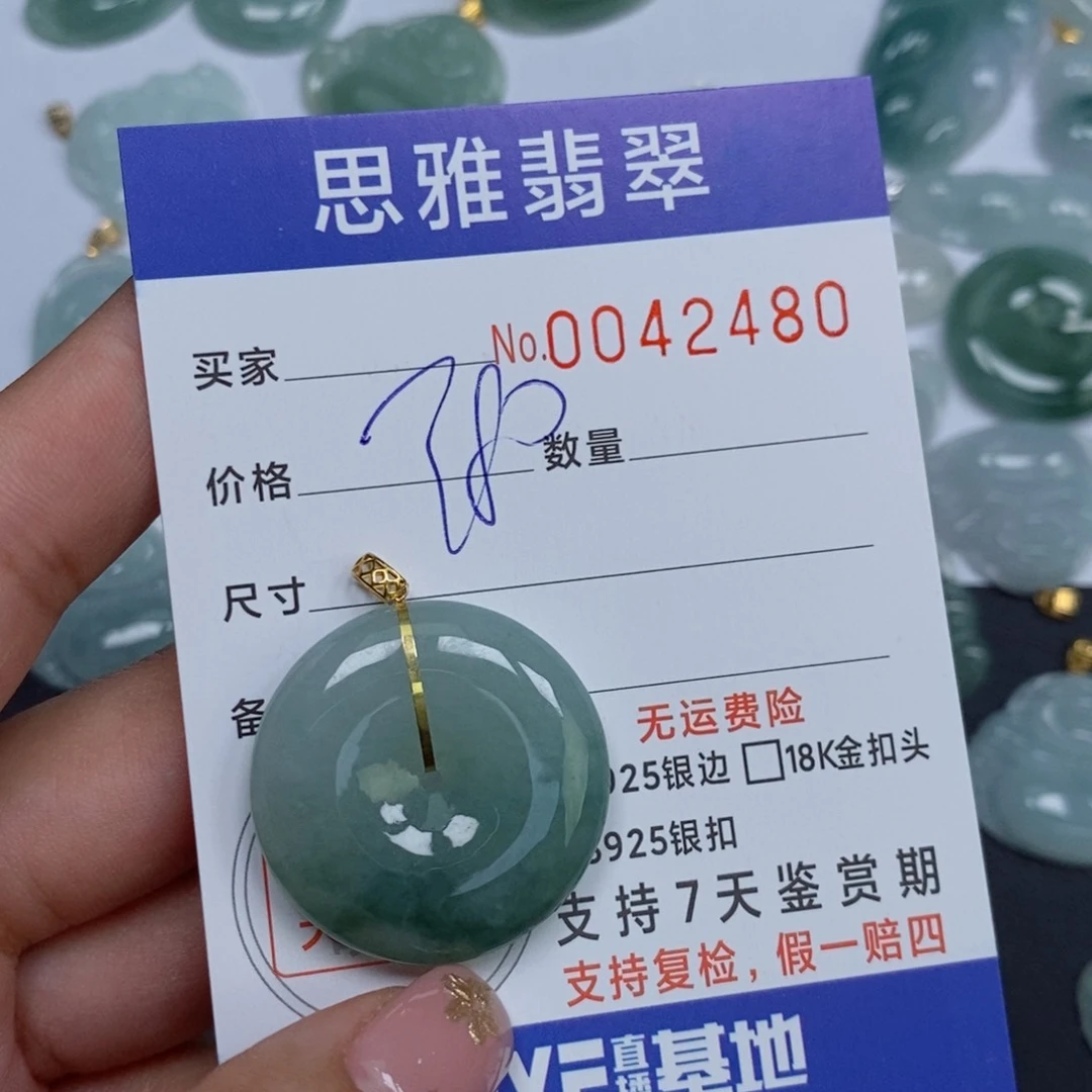 颈饰未镶嵌翡翠天然缅甸翡翠