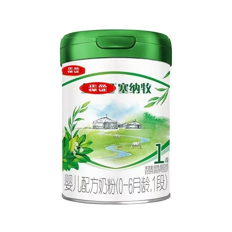 【塞/纳*牧】130克小听新日期刮码实体发货全营养奶粉儿童节