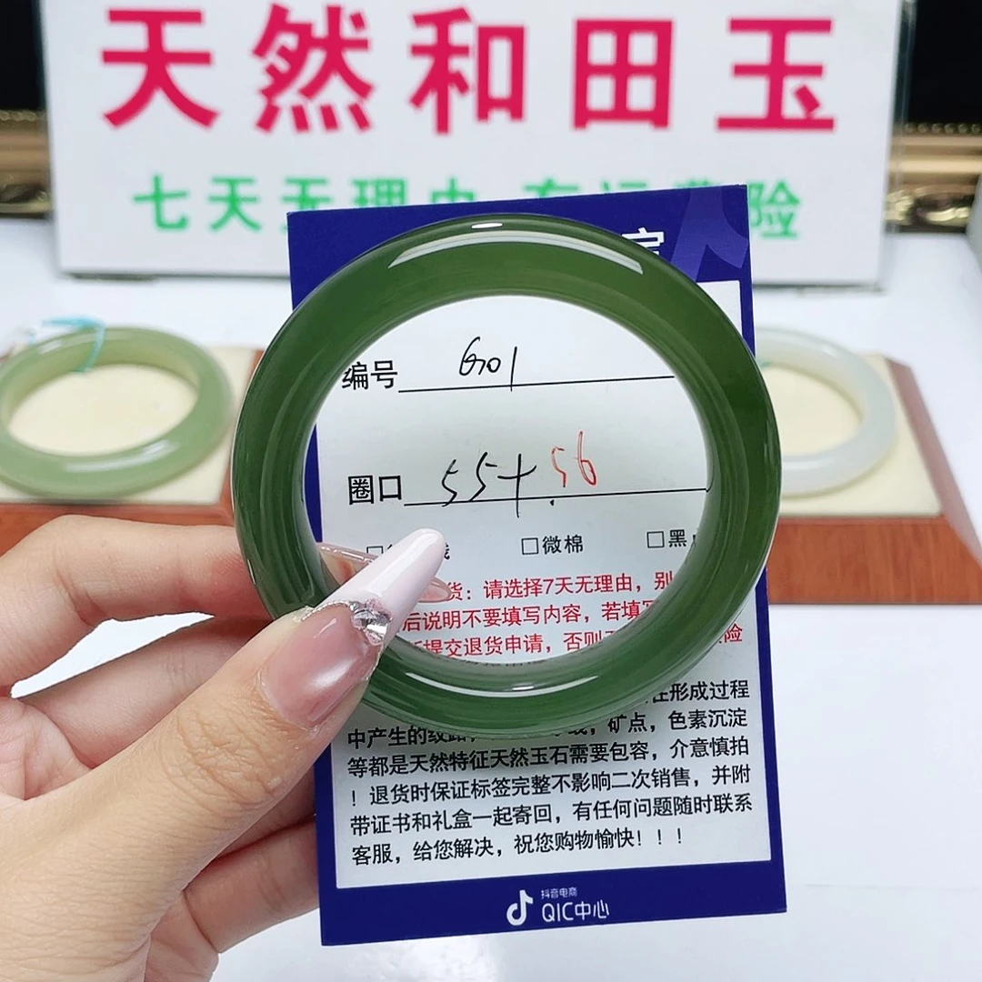 和田玉手镯未镶嵌满**风