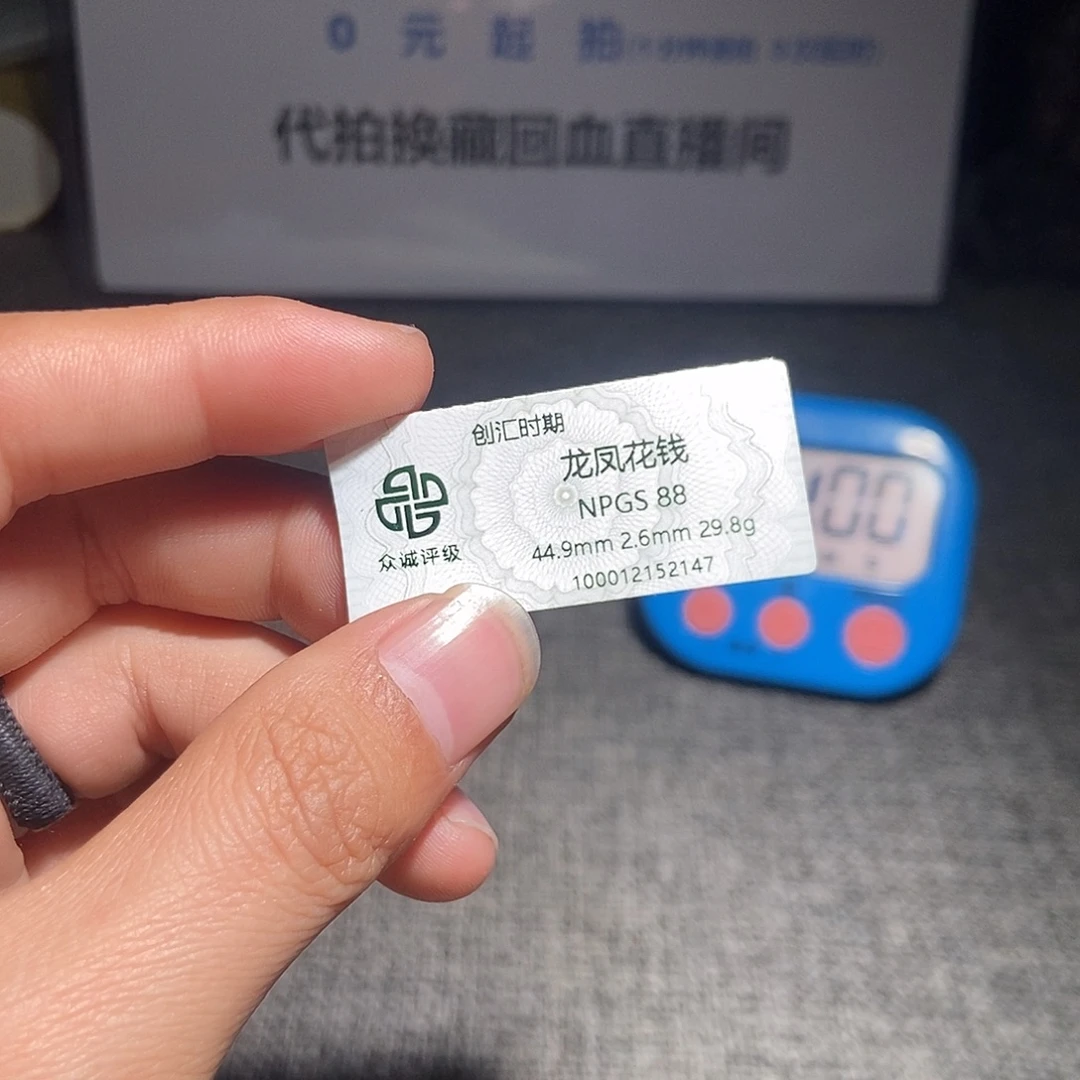 实***人铜甄选。。。龙凤2147