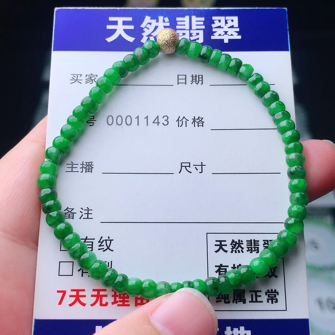 翡翠未镶嵌手链翡翠