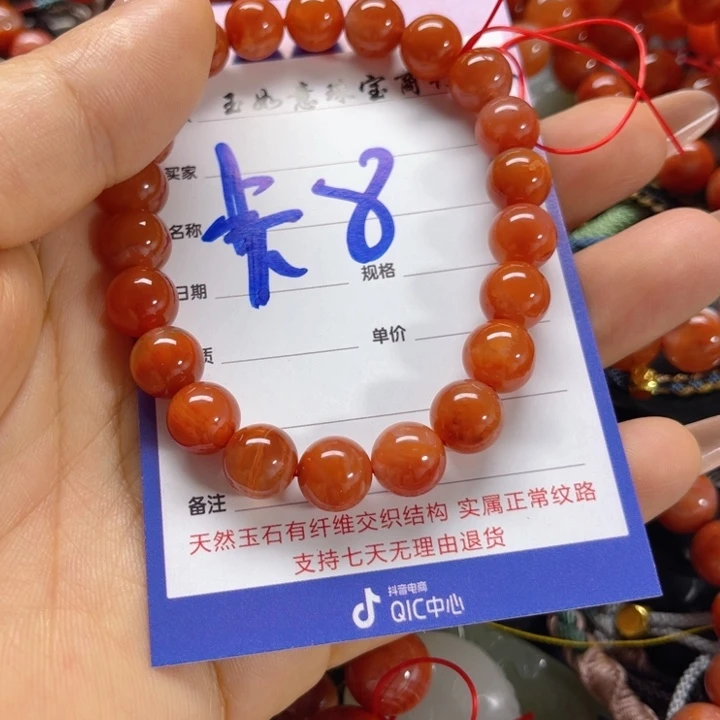 手链未镶嵌南红玛瑙