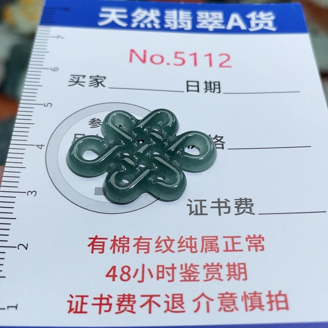 翡翠未镶嵌挂件51122