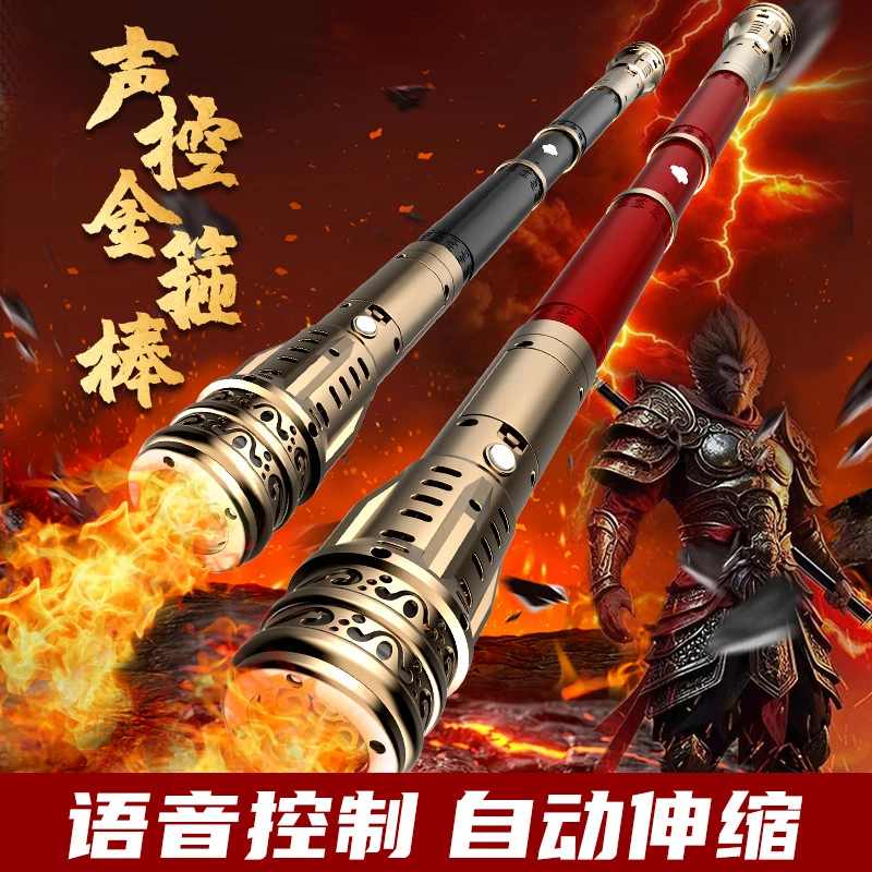 如意金箍棒语音声控伸缩光剑吹气变大小男孩玩具