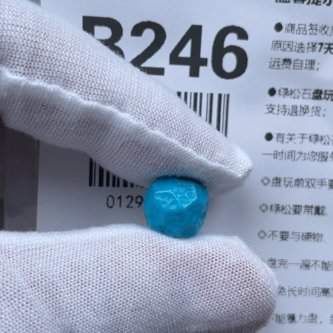 一***城未镶嵌绿松石挂件
