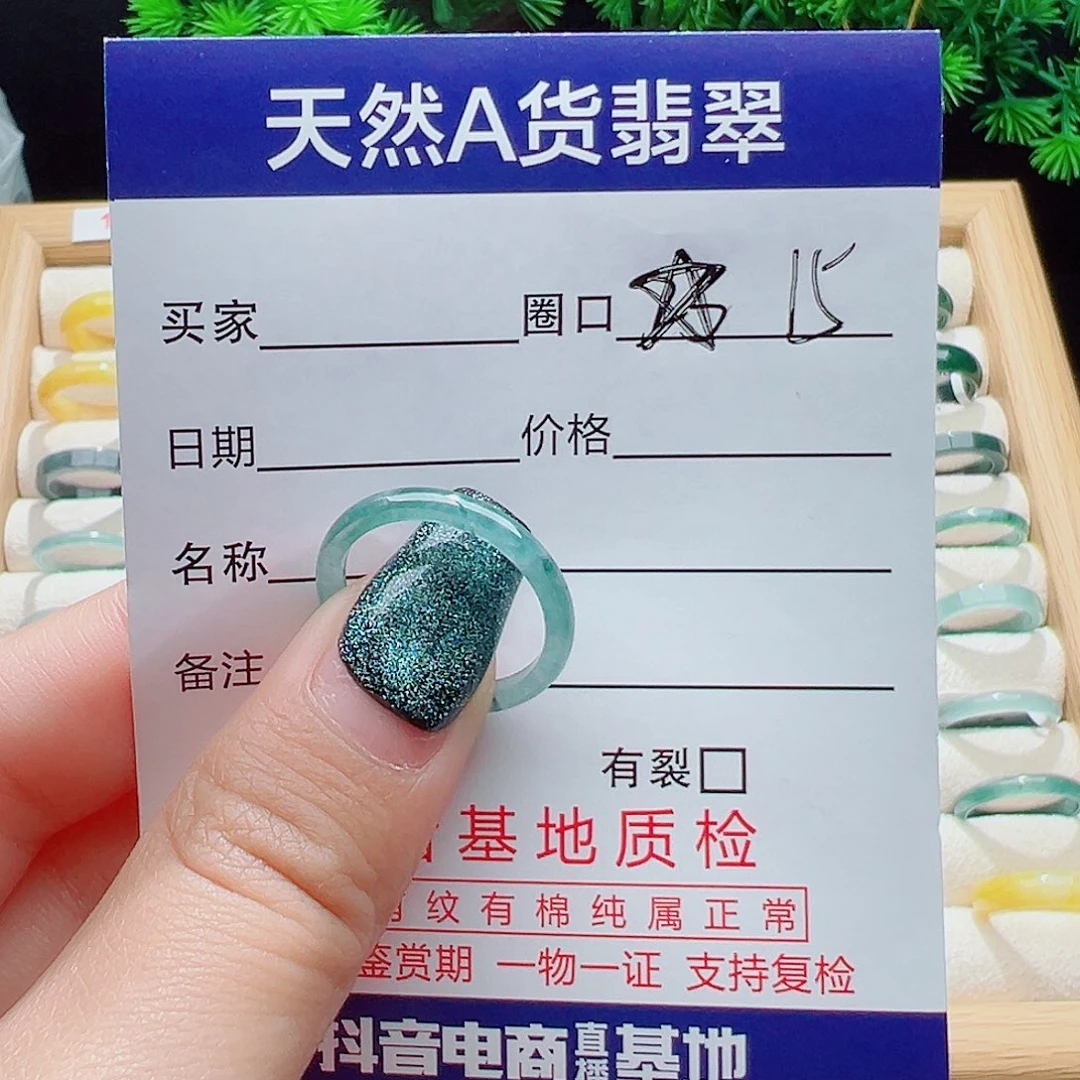 吃***瓜翡翠戒指未镶嵌天然