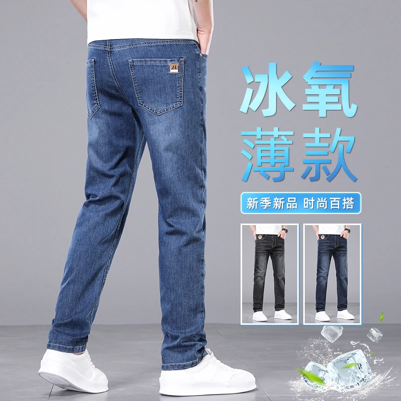 秋冬品牌高端牛仔裤男款2025爆款弹力冬季宽松休闲直筒长裤子870