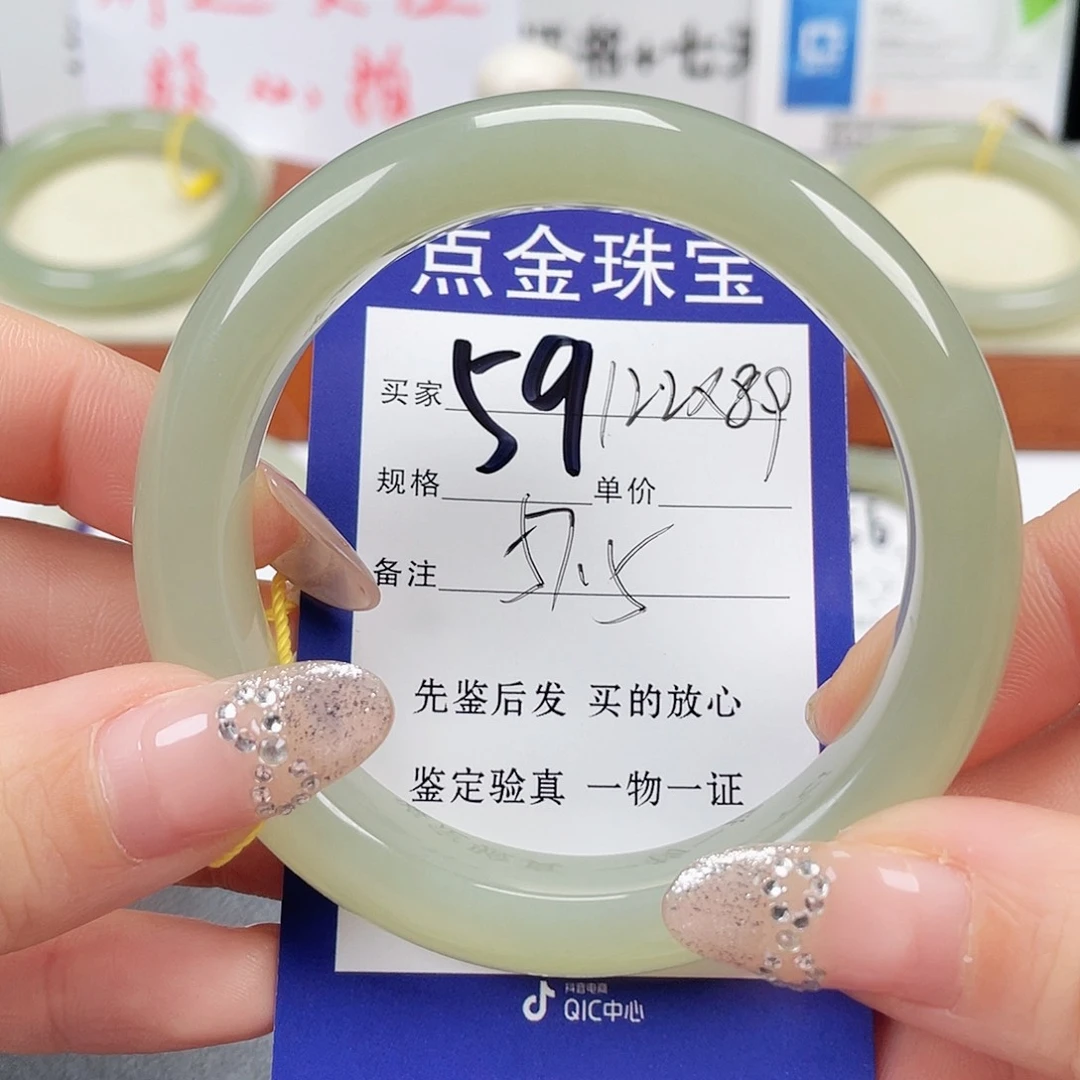 未镶嵌手镯和田玉丹*