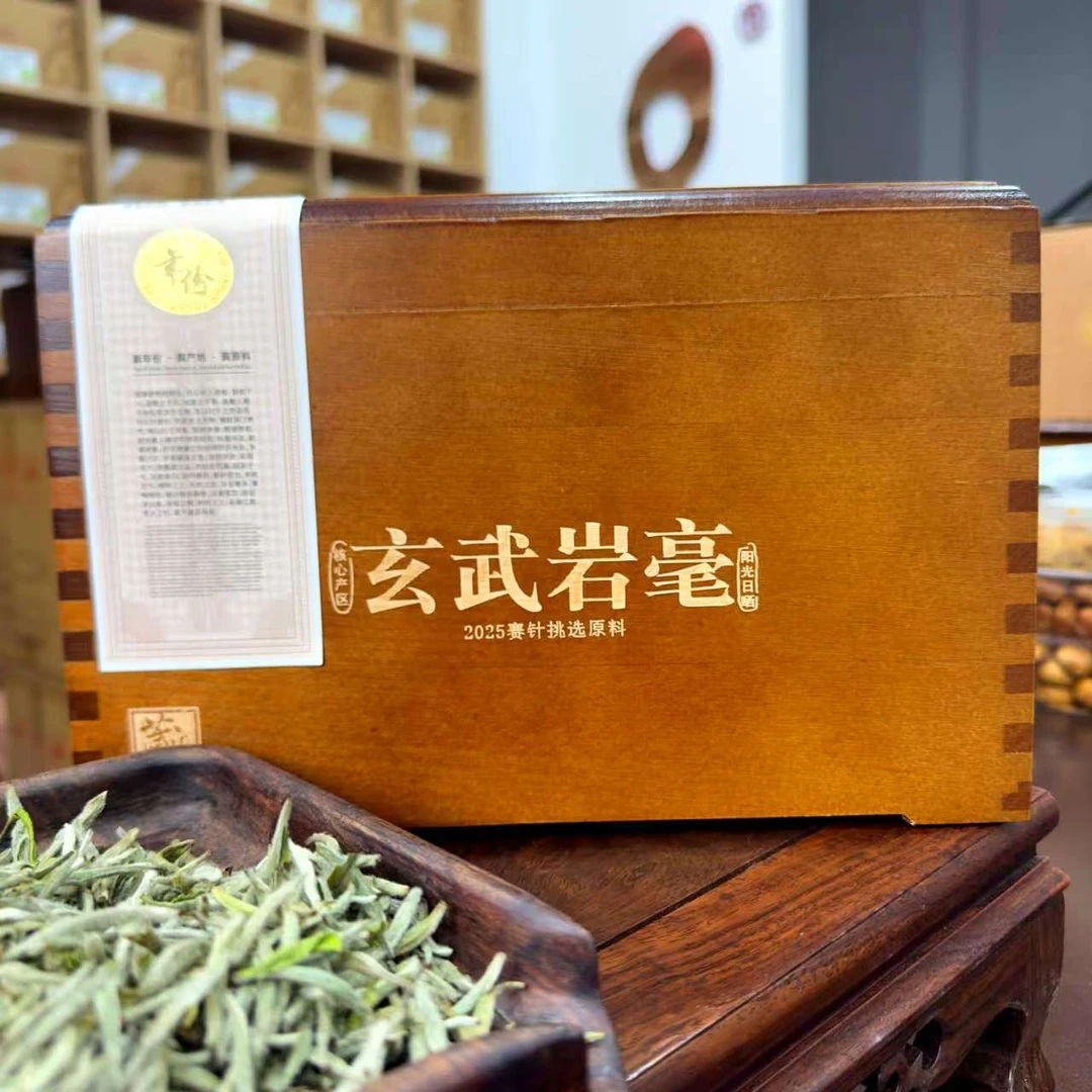 【研茗官】玄武岩亳2025年比赛银针原料100g/500g