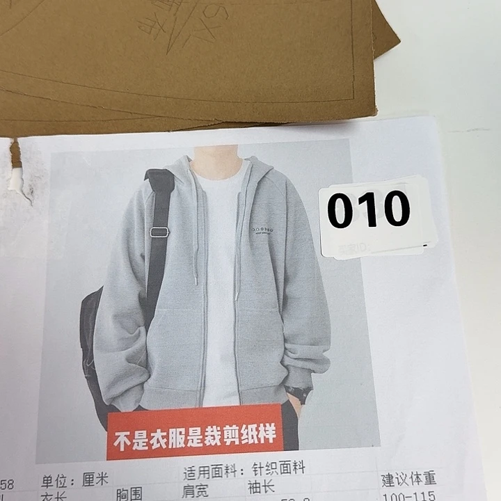 绸缎1958裁剪纸样