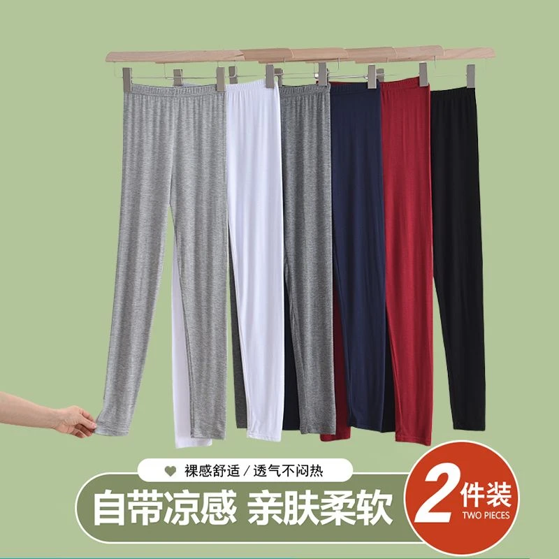 夏季薄款莫代尔打底裤女高腰纯色修身内穿秋裤弹力紧身九分裤秋裤