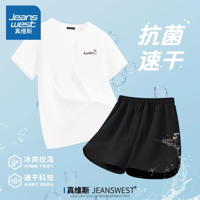 真维斯夏季白色冰丝套装女2025新款运动休闲速干短袖短裤两件套