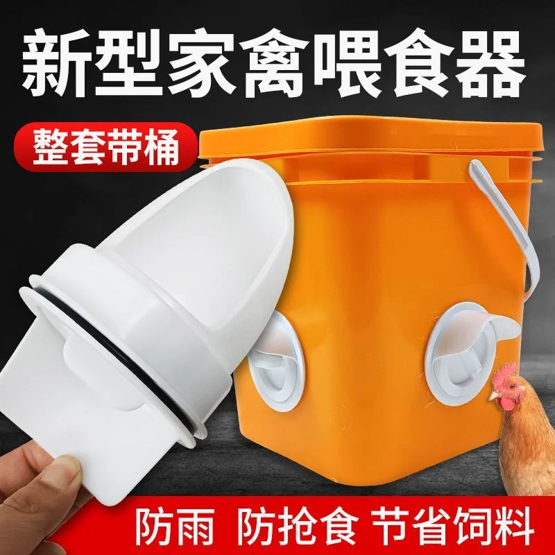 家禽自动喂食器鸡鸭鹅喂饲料神器喂鸡自动下料器鸡食槽养鸡饲料桶