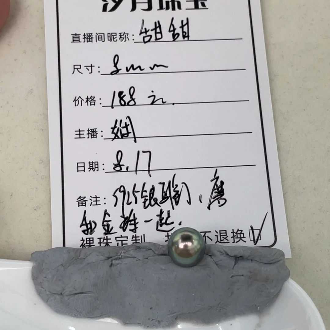 定制海水珍珠裸珠未镶嵌大溪地