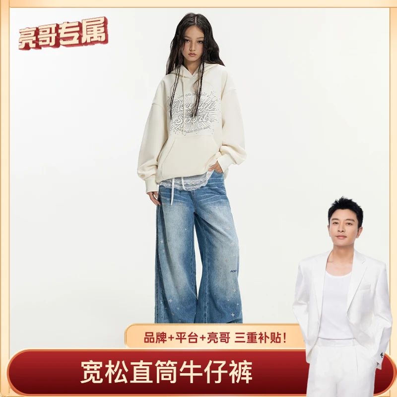 【亮哥专属】YKYB秋季新款水休闲星轨银粉宽松直筒牛仔裤Y53NNK070