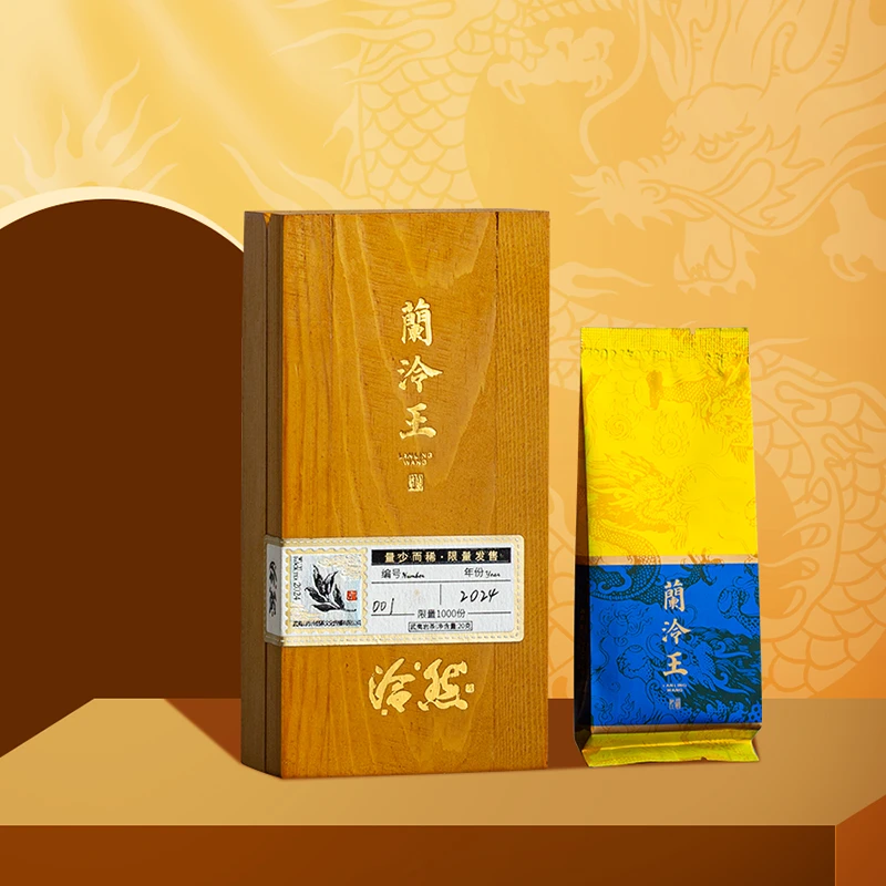 泠然茶业籣泠王一盒