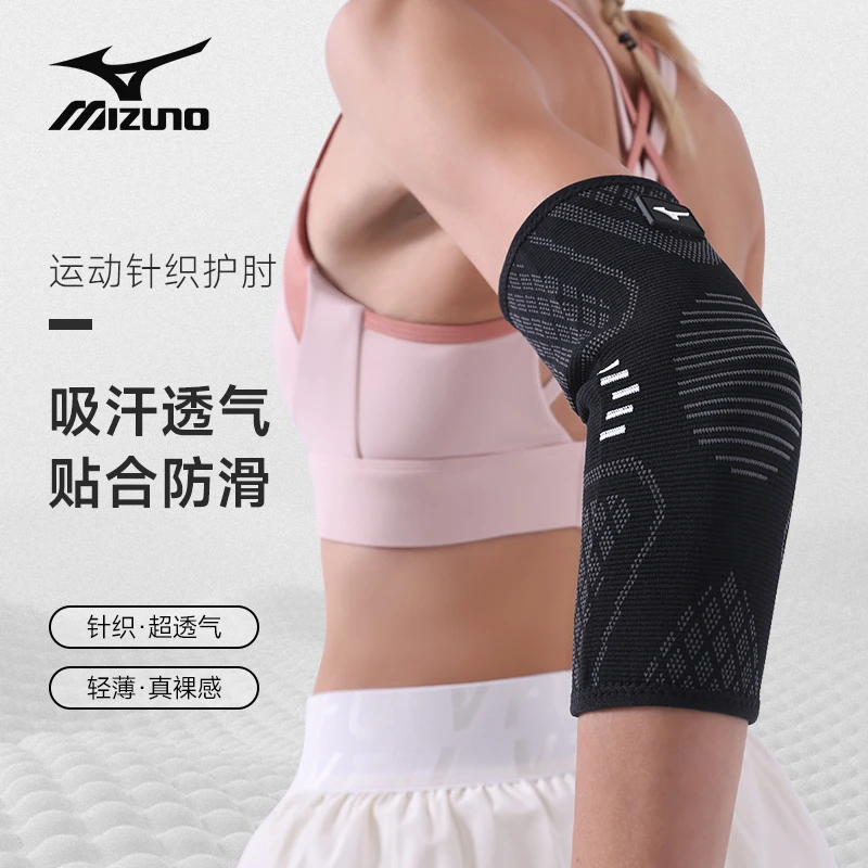 Mizuno/美津浓夏季羽毛球网球吸汗透气护膝护肘护腕男女通用