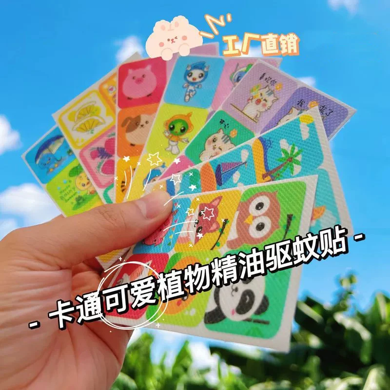 【到手144贴】珊合植物精油贴孕婴宝宝防护贴成人儿童防蚊贴