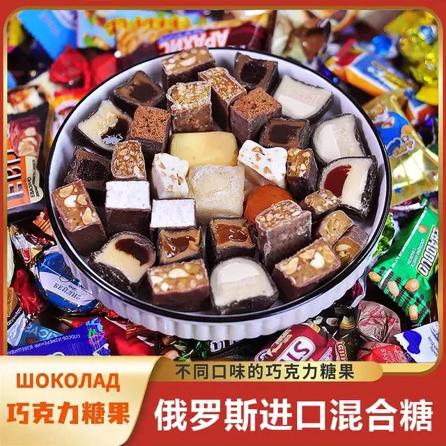 俄罗斯原装进口多种口味糖果夹心糖500克*袋