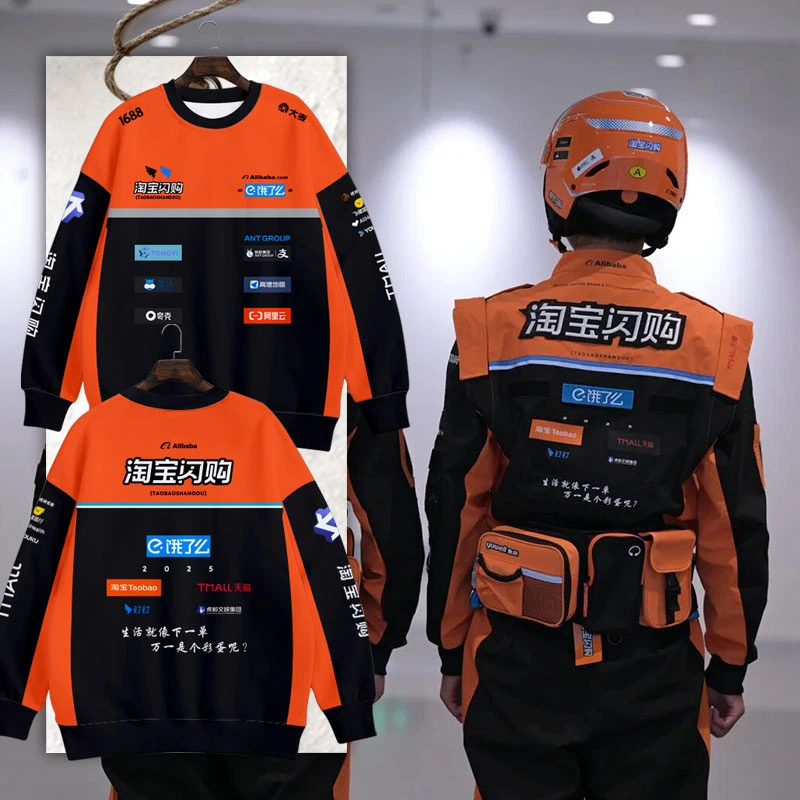 淘宝闪购新工装同款衣服圆领卫衣套头男女即时零售骑手长袖可定制