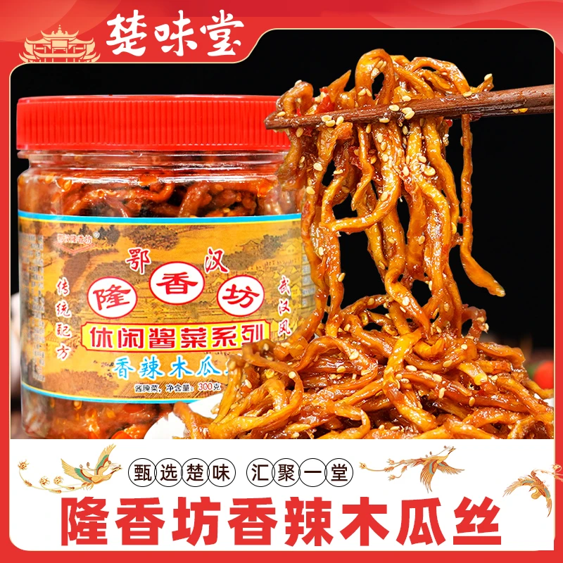 香辣木瓜丝干酱菜脆爽口下饭菜咸菜小菜武汉风味萝卜条木瓜条300g