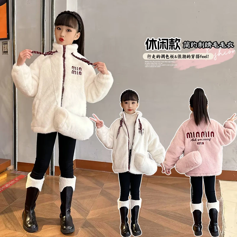 女童加绒加厚毛毛衣2025新款6-14岁小女孩洋气时尚休闲外套潮儿童