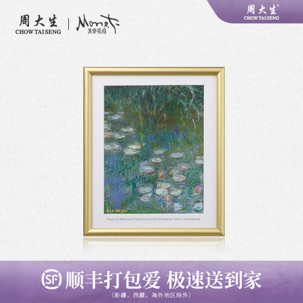 周大生梦幻睡莲莫奈·足金工艺品轻奢时尚收藏黄金工艺品