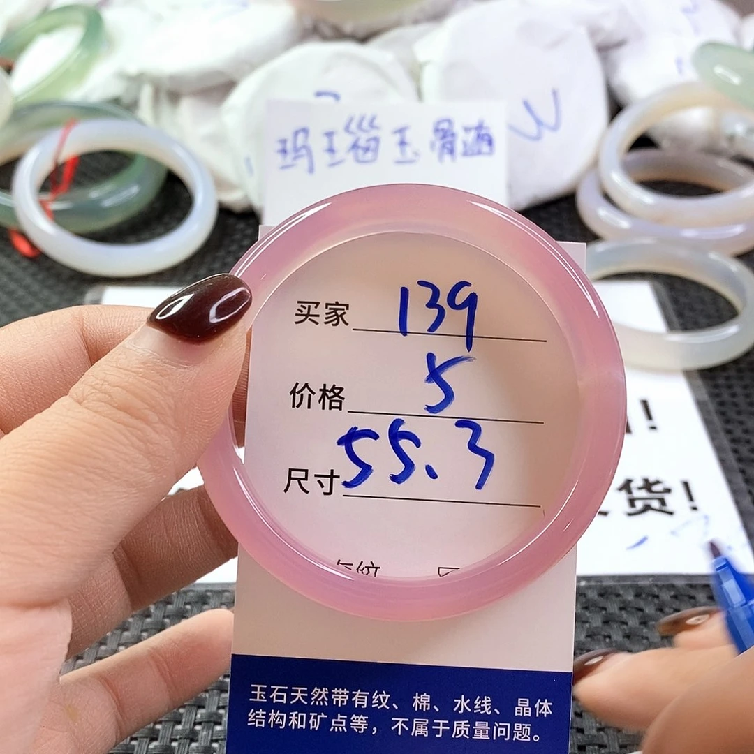 手镯玛瑙/玉髓未镶嵌139