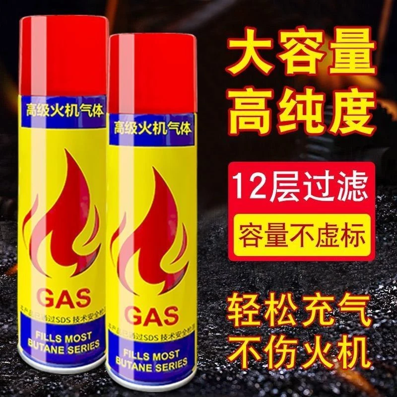 高纯度充气打火机气体通用型打火机充气体专用型气体丁烷气补气液
