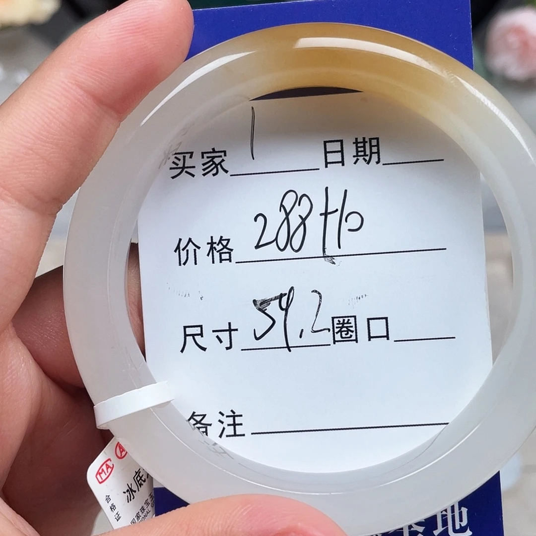 石英质玉手镯合金1