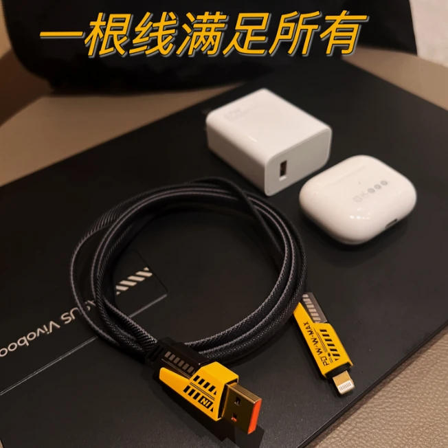 四合一快充数据线创新变形设计