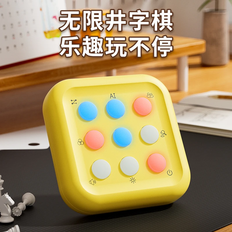 超级趣味电子AI井字棋益智玩具儿童专注记忆训练游戏机亲子玩具礼