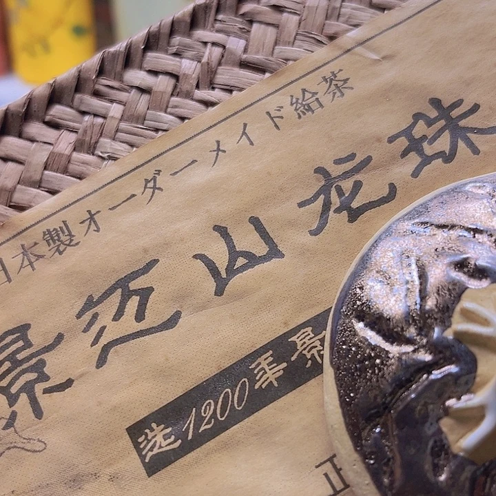 瓷片清库存满18包邮，新疆西藏青海不包邮，回流瓷器、