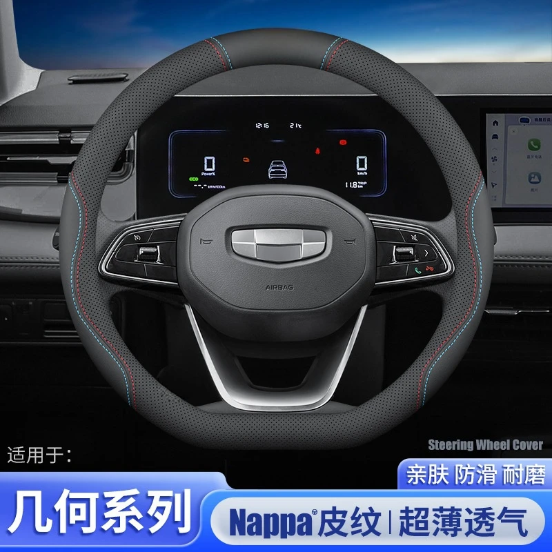 适用吉利几何E萤火虫方向盘套M6G6/几何APro/几何C/几何E专用把套