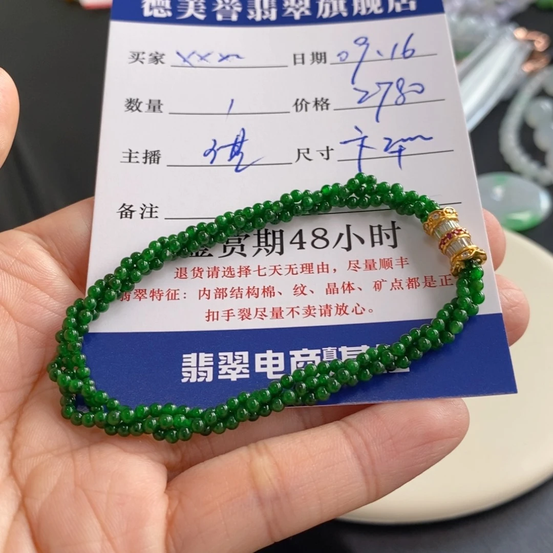 x***i未镶嵌手链翡翠卡2.1
