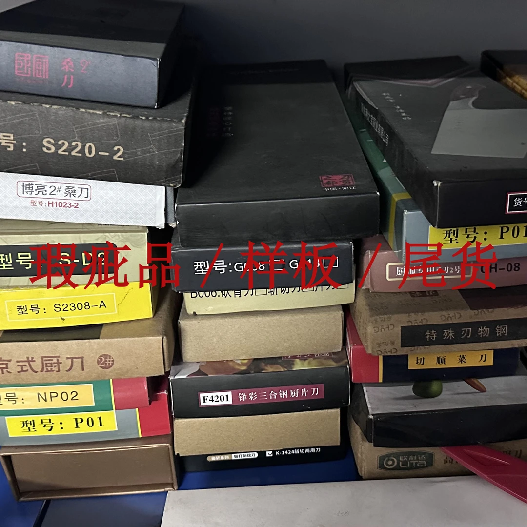 2025瑕疵样板库存尾货瓜果刀正常使用以直播为准默认瑕疵介意勿拍