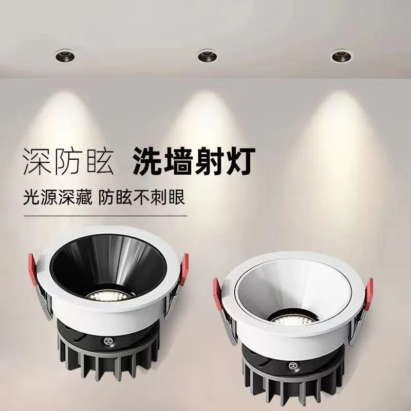 彩虹山丘射灯嵌入式led客厅新款超薄防眩筒灯电视背景洗墙