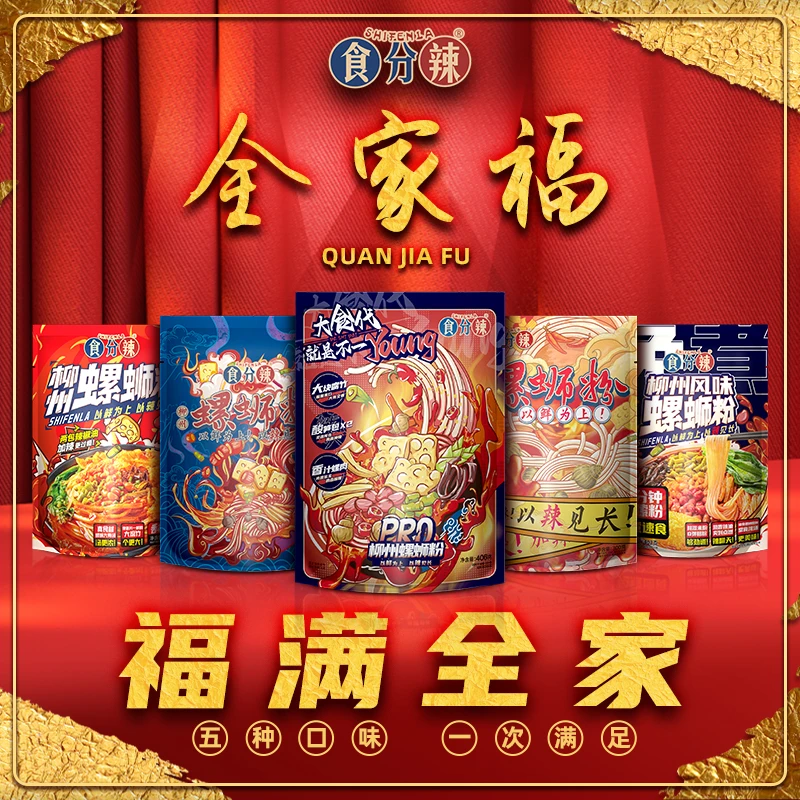 【螺蛳粉全家福】香辣升级广西柳州正宗螺蛳粉酸辣速食好吃米粉